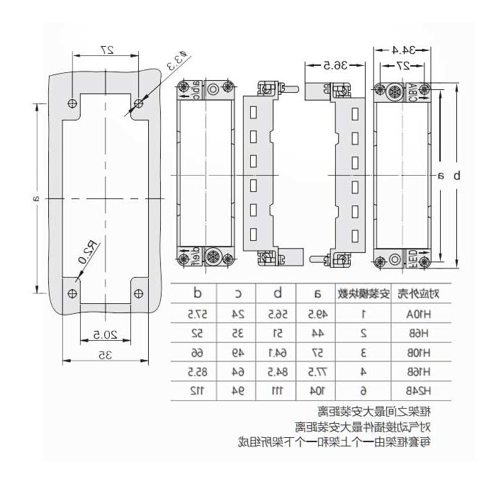 HM模块框架(母)、可安装6个准模块、适配H24B外壳、H24B-T6-F、09140240313